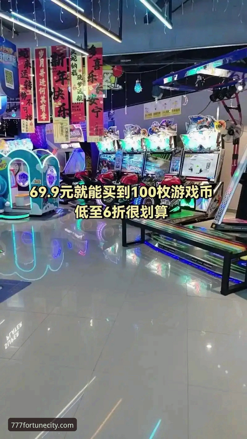 777电玩城平台游戏攻略使用教程：从入门到精通的完整指南