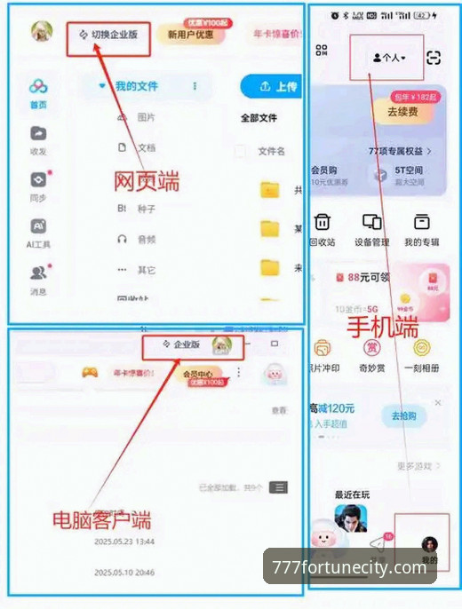 777电玩城平台最新动态：手机版下载体验升级与官方正版鉴别指南